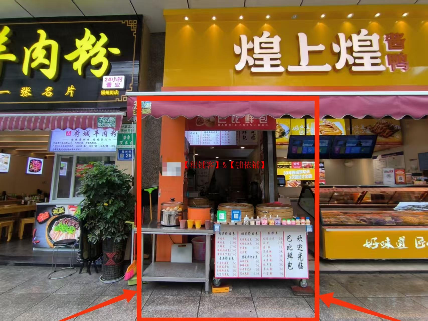 福州街门面分租，无转让费，也可整体转让 （出租）